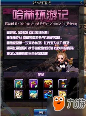 《dnf》2019年1月21日更新内容是什么 2019年1月21日更新内容详解