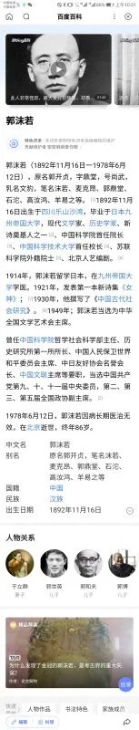 沫若乡间住所打一地名