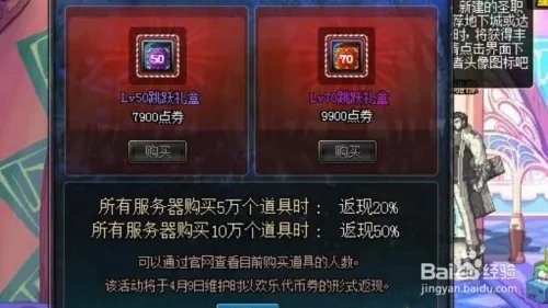 DNF被封印的礼盒怎么打开