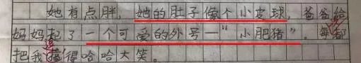 小学生作文揭妈短:妈妈看完揭了这么多事得气疯