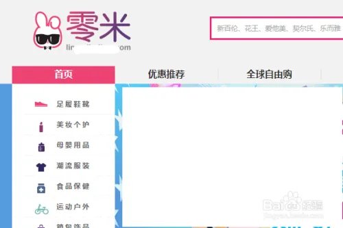 怎么到海外买东西？零米海淘怎么用？