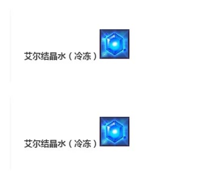 艾尔之光艾尔结晶如何搭配?