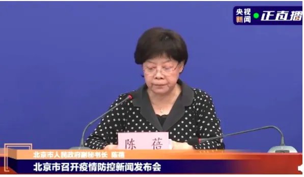 北京应急响应级别从二级降为三级是怎么回事？