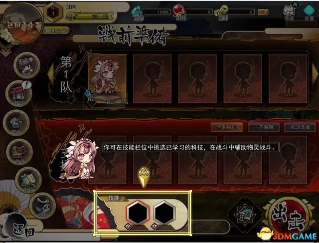 九十九姬 图文攻略 战斗养成及玩法特色教程