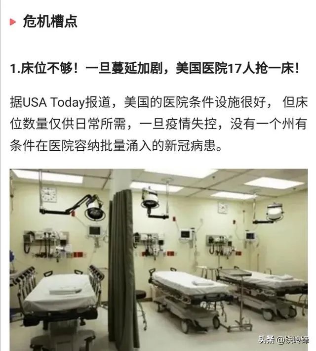 美国确诊人数从前天的35000直降到26000,是真的吗?