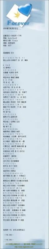 张起灵不朽简谱