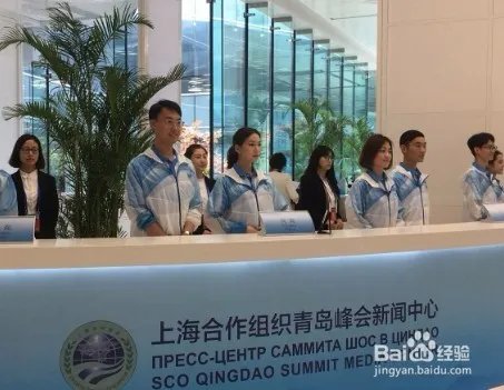 2018青岛上合峰会时间表，上合峰会需要注意什么