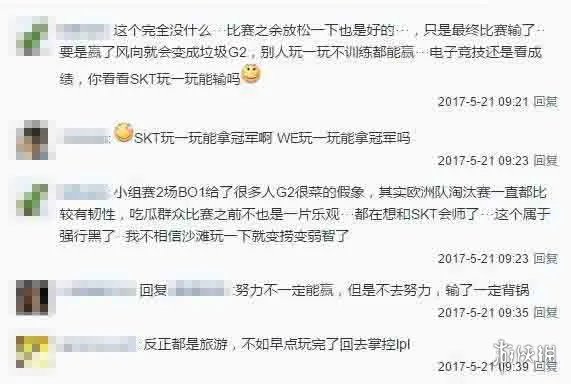 WE为何会被G2横扫止步四强？两张对比图说明了一切