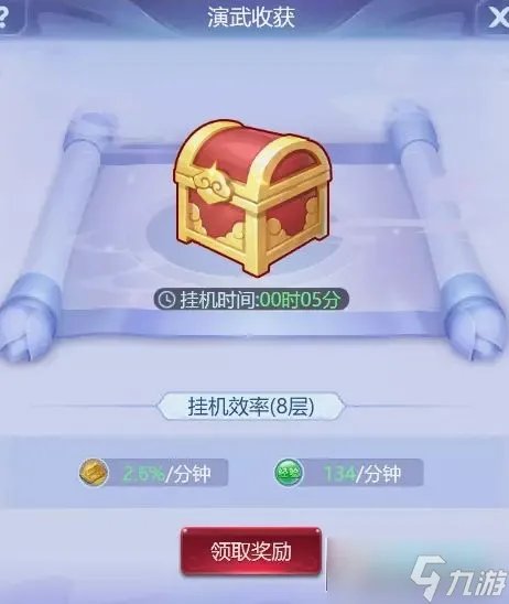 梦幻西游网页版2023国庆活动攻略 国庆节活动玩法奖励介绍