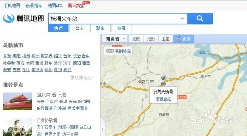 搜搜地图怎么看街景