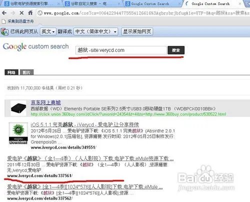 用谷歌电驴资源搜索引擎找ed2k网络的文件