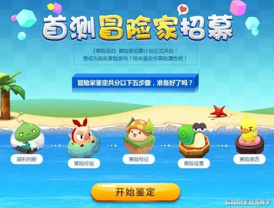 冒险岛2测试资格怎么获得 测试资格获取途径汇总