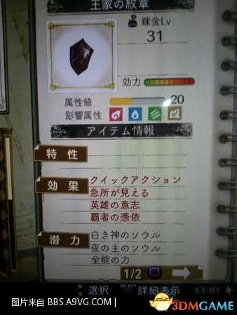 艾斯卡与罗吉的工作室 最终BOSS道具、装备攻略