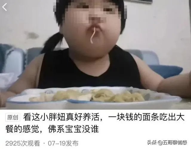 把三岁女孩喂到70斤的家长是什么心理？