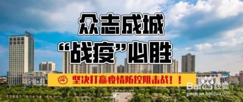 防控疫情，与法同行的征文怎么写？