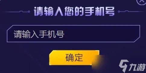 《英雄联盟》手机积分兑换点券方法攻略