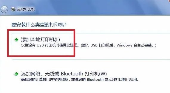 win7不能安装adobe pdf打印机怎么办