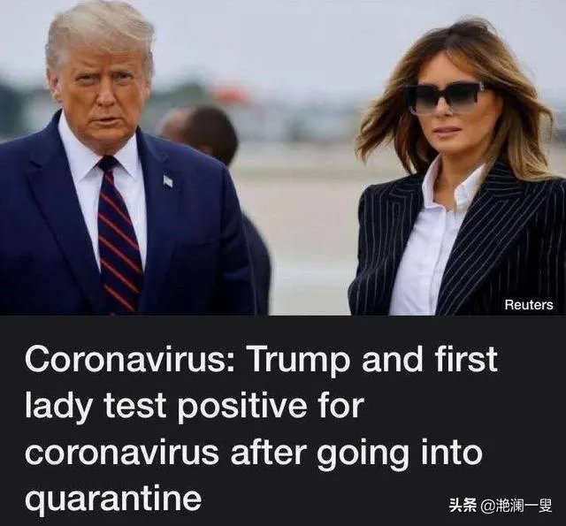 特朗普夫妇核检阳性是真的吗？