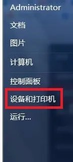 win7不能安装adobe pdf打印机怎么办