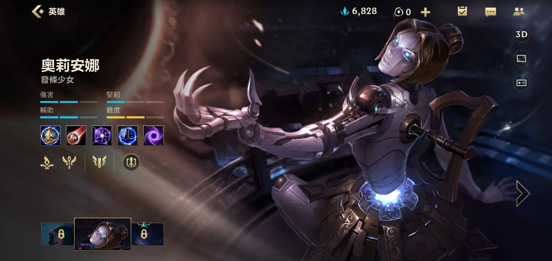 英雄联盟手游2.3版本发条带什么天赋好 发条天赋推荐