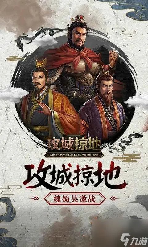 攻城掠地礼包兑换码2023最新(永久有效) 攻城掠地礼包兑换码大全