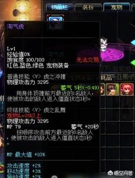 dnf特别宠物礼盒能开到什么dnf特别宠物?