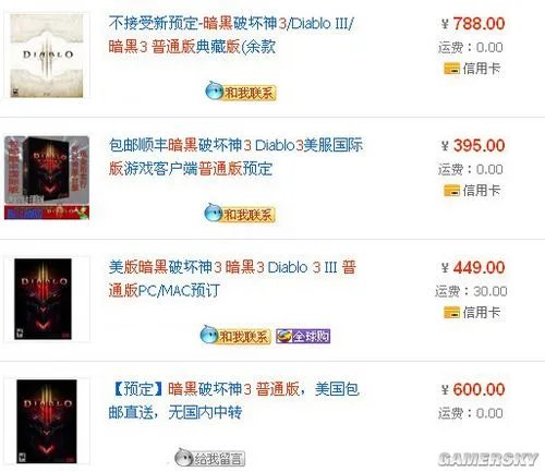 《暗黑破坏神3》全球价格对比 大陆玩家很受伤