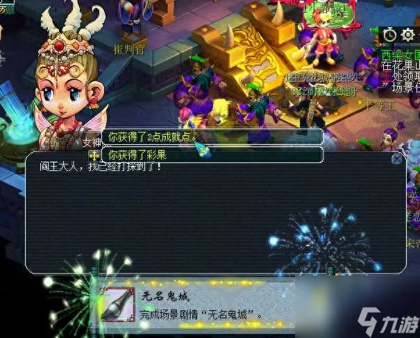 梦幻西游无名鬼蜮剧情流程及怪物出现地点 平民五开玩法介绍