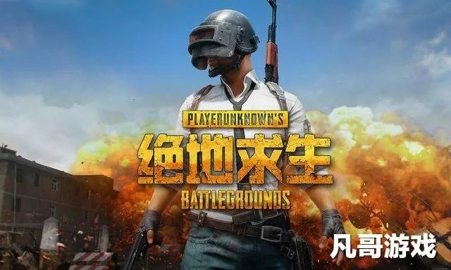 国服绝地求生腾讯官网正式上线,对此你们怎么看?