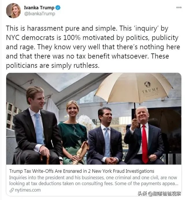 美执法官员披露：纽约州已向特朗普集团发出传票，要求调查该集团与伊万卡的利益往来，有哪些信息值得关注？