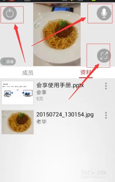 会享该如何使用操作?