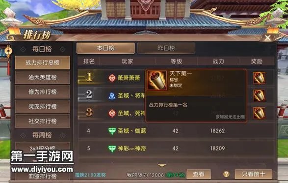 轩辕传奇手游称号怎么获得 称号系统介绍