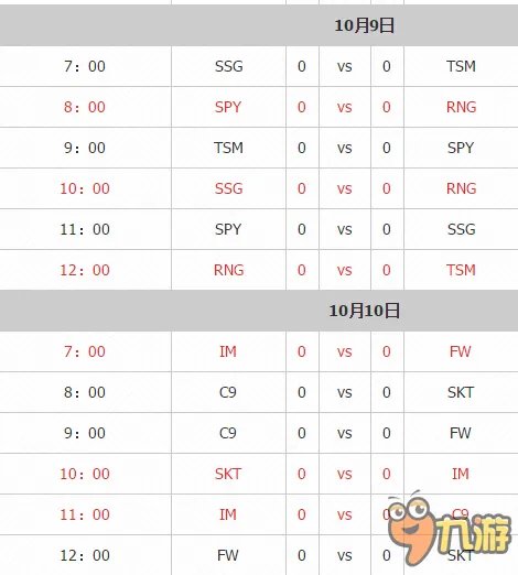 lol世界总决赛S6赛季直播视频地址 英雄联盟直播地址