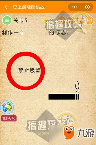 微信《史上最烧脑挑战》答案攻略 全关卡答案大全