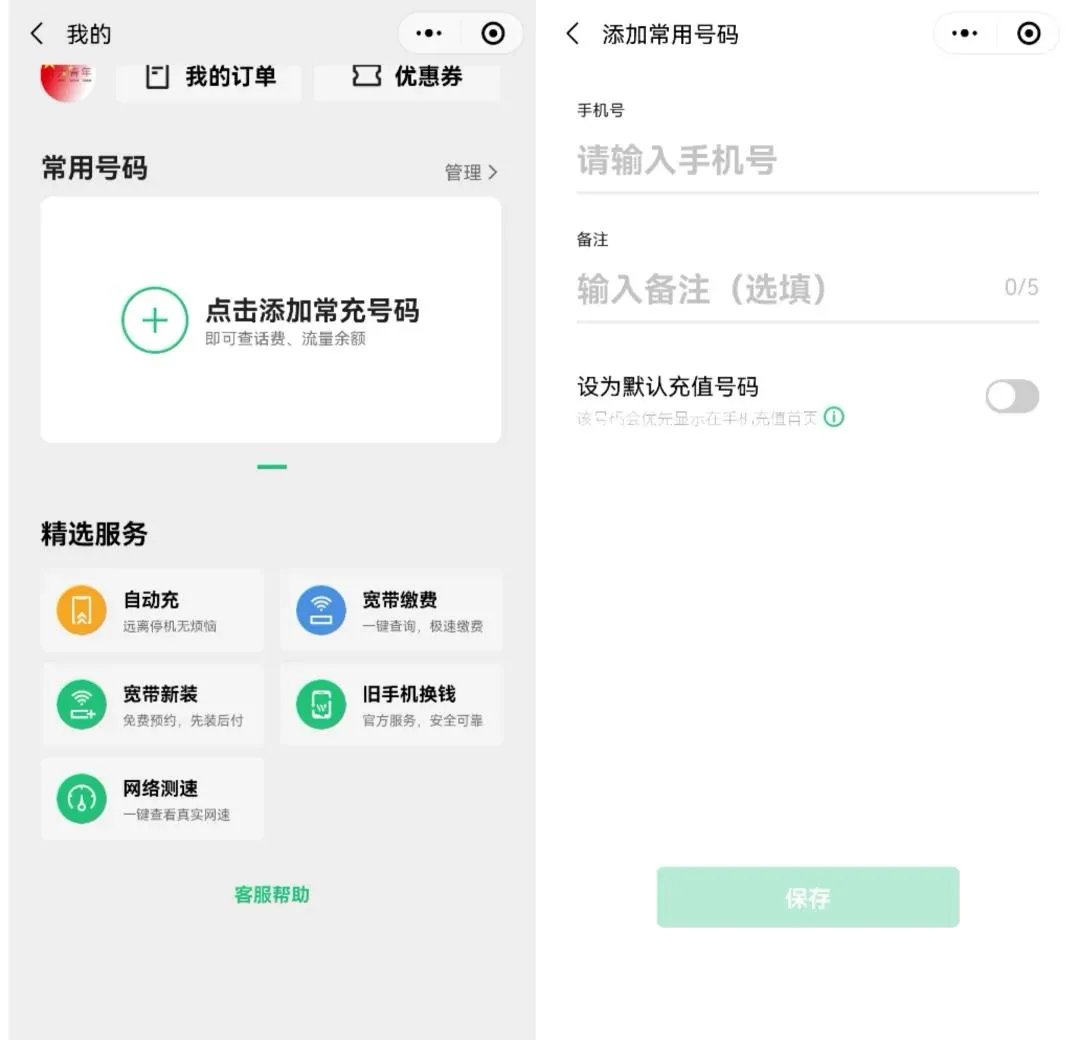 手机流量怎么查询(话费余额、流量余额查询技巧)