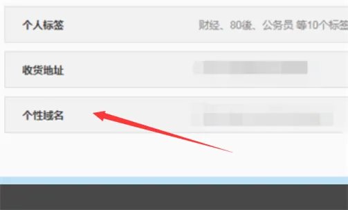 新浪微博个性化域名是什么啊?
