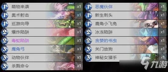 《炉石传说》对决模式猎人卡组构造图文教程 对决模式卡组猎人搭配哪个好