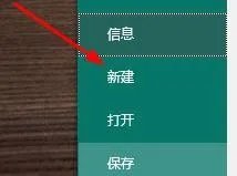 如何新建Publisher模板