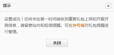 新仙剑奇侠传手游礼包大全 礼包和激活码领取攻略