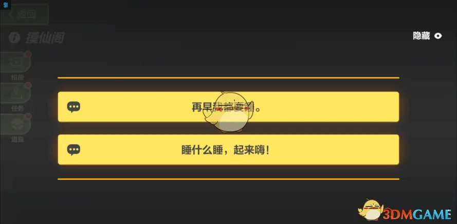 《崩坏3》奇异漂流摸仙阁全流程攻略