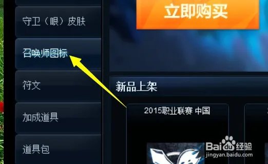 近来lol职业联赛头像这么弄的? 谢谢