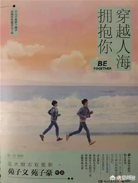 北大最帅双胞胎消费