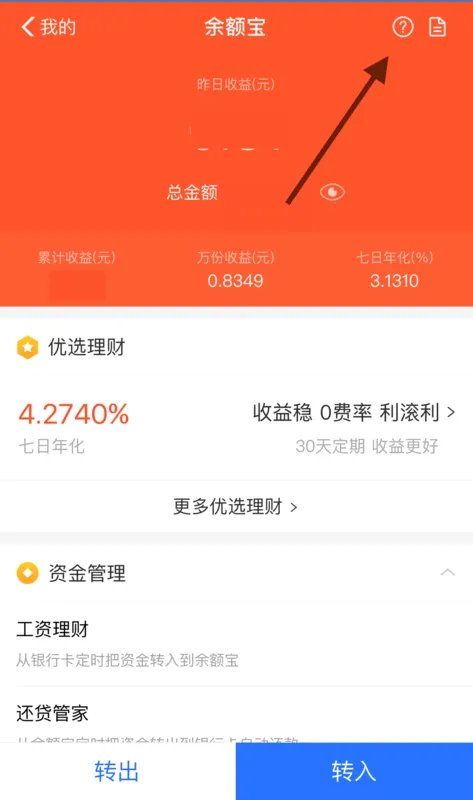 余额宝钱被盗会赔偿吗