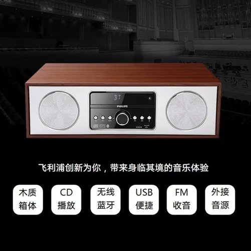 【手慢无】超值好价!飞利浦迷你音响限时抢购