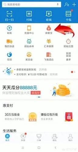 余额宝1万元一天收益多少？怎么查看收益？