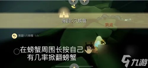 光遇仙乡金塔下冥想是哪里 7.7每日任务流程分享