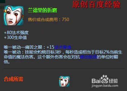 lol爆破鬼才出装 爆破鬼才怎么出装伤害最高