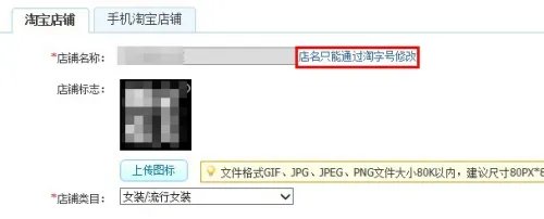 淘宝淘字号怎么申请