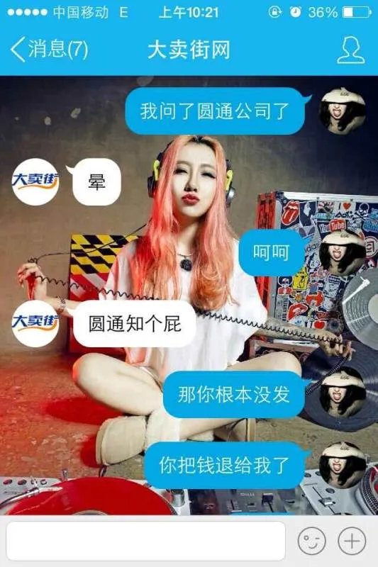 大卖街的衣服怎么样，质量，价格，适不适合批发？求解