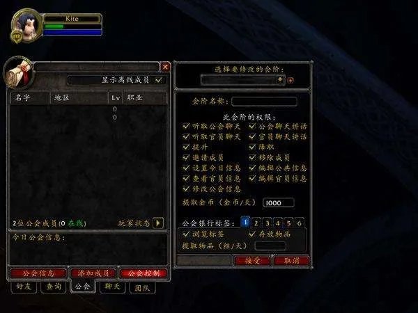 《魔兽世界》tbc如何解散公会